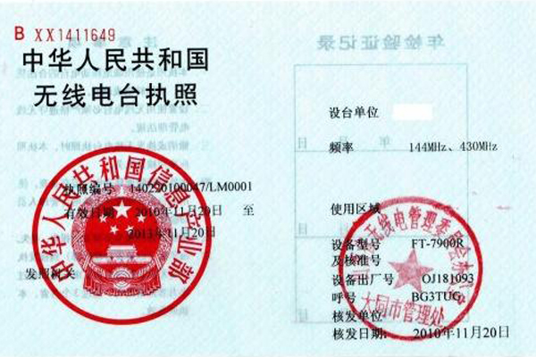 摩托罗拉对讲机