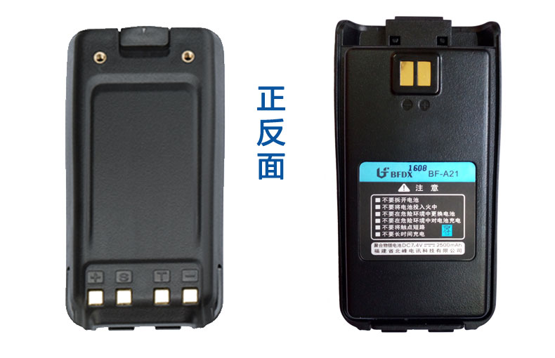 北峰手台专用聚合物锂电池A21