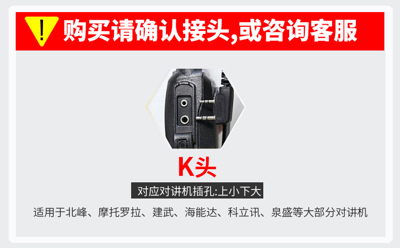 北峰（BFDX） 北峰对讲机 原装耳机