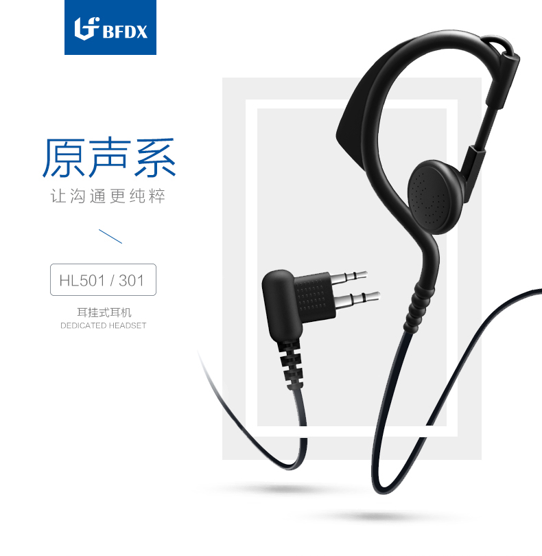 原装 耳机线  HL-501(K头)