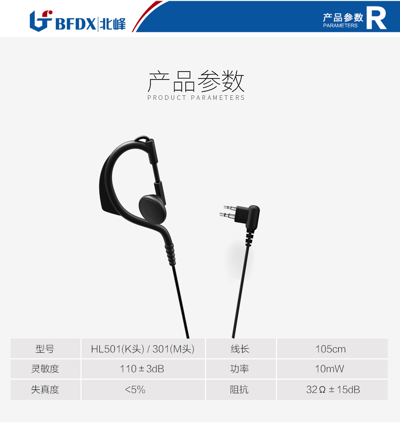 原装 耳机线  HL-501(K头)