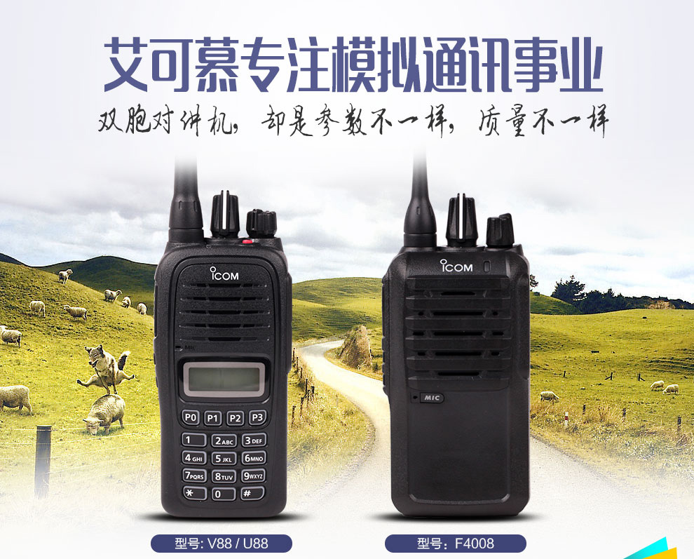 艾克幕对讲机原理 艾克幕对讲机原理