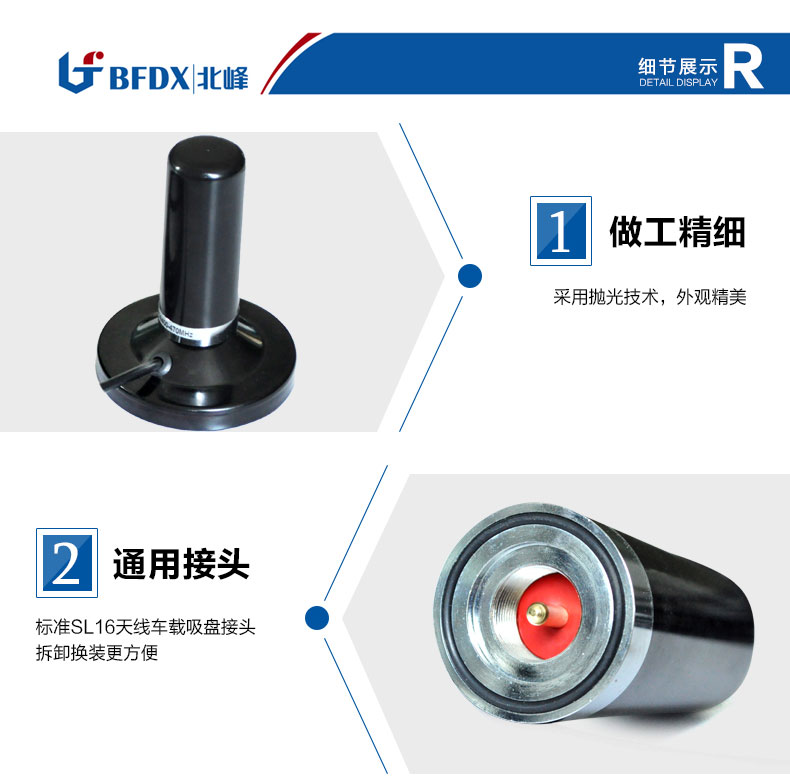 北峰uv双段高增益K头车载 天线吸盘