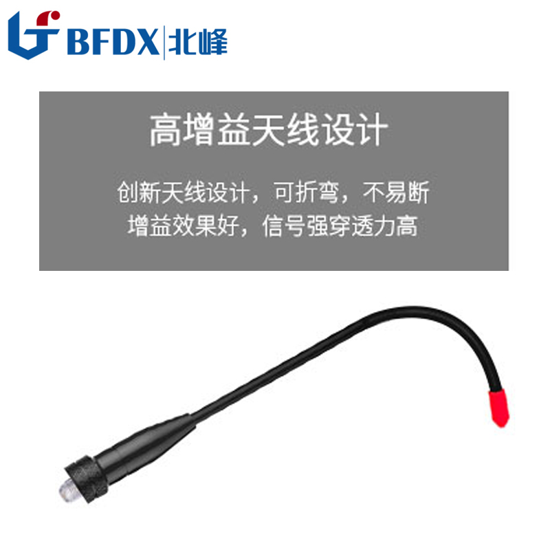 北峰RA503对讲机专用长天线 