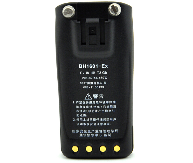 海能达BH1601-EX对讲机防爆电池