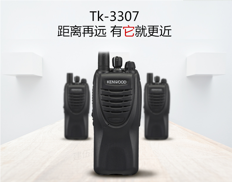 建伍TK-3307对讲机 建伍TK-3307对讲机