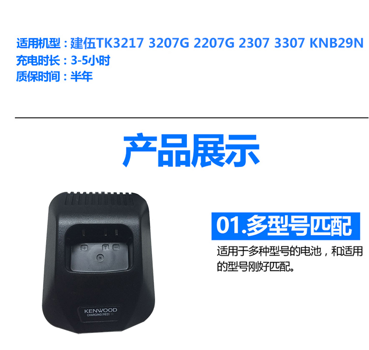 健伍K-3207 对讲机镍氢充电器