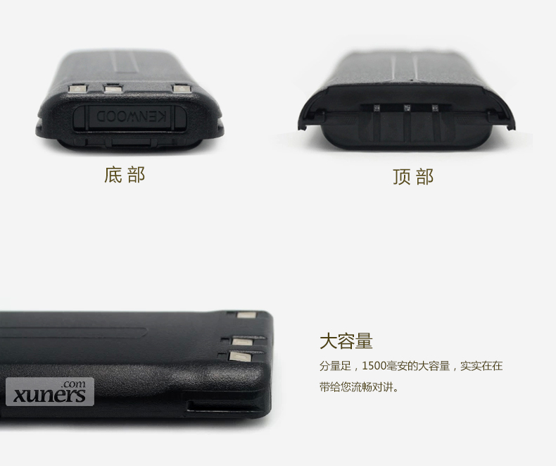 建伍KNB-29N原装电池  适用于TK-3207 TK-2207