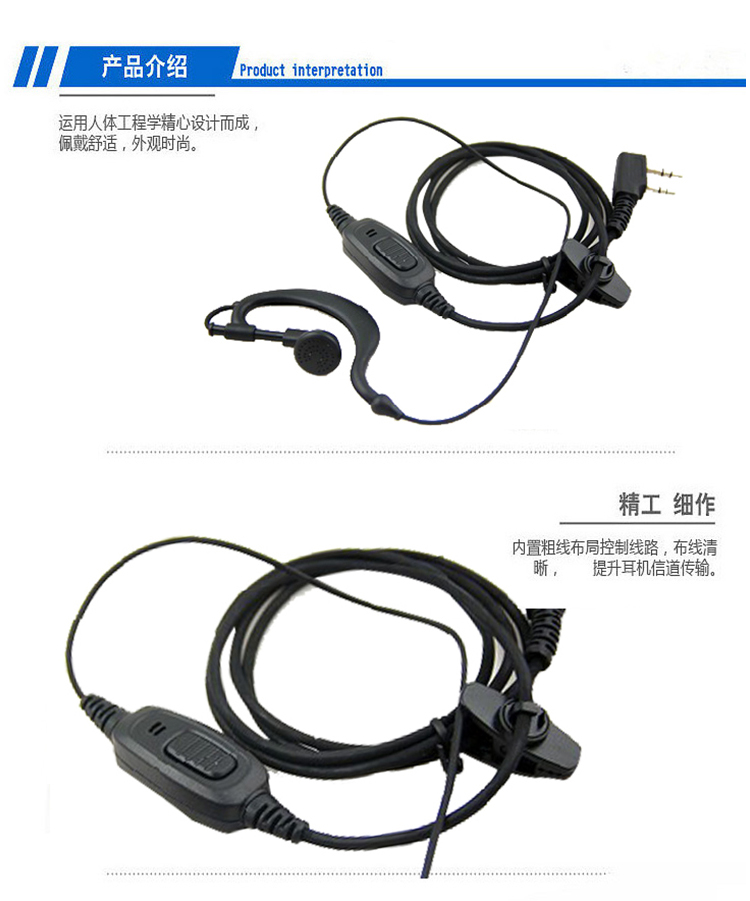 健伍TK- 3207 对讲机 耳机