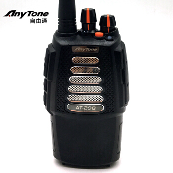 自由通专业无线对讲机 自由通专业无线对讲机
