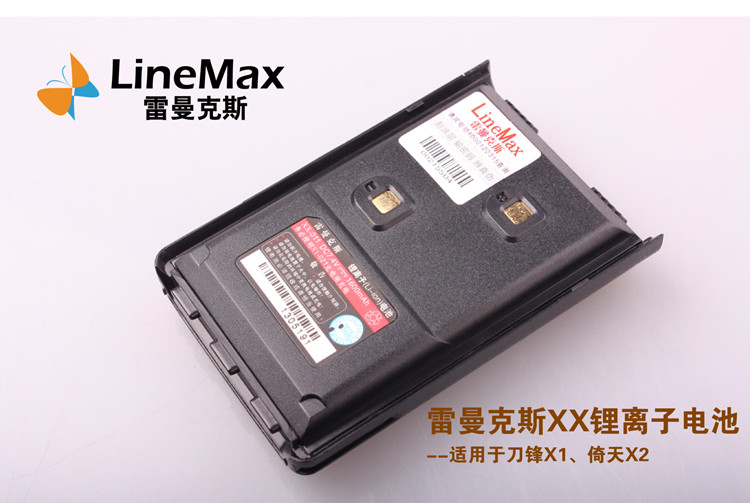 雷曼克斯XX对讲机 锂离子电池