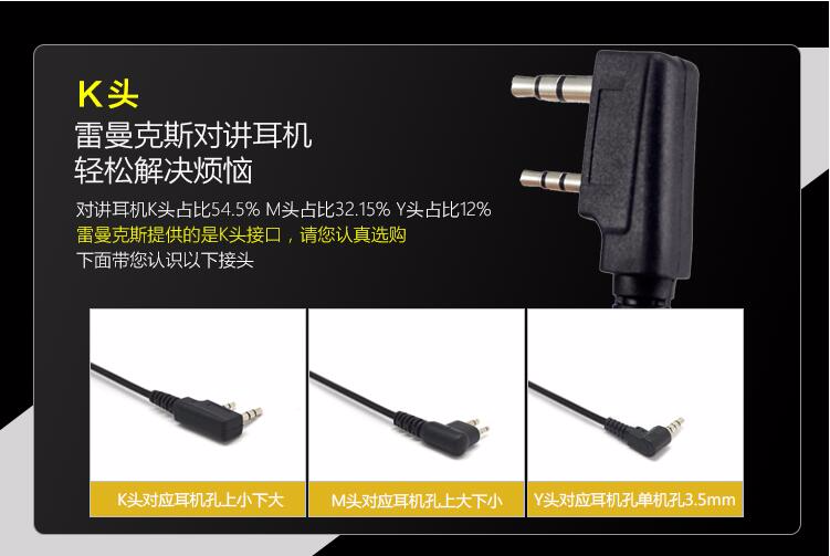 LM-001A笑脸  耳挂式对讲机耳机 雷曼克斯K口通用