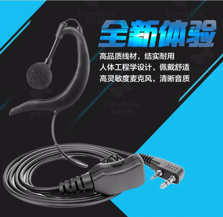 LM-002A音量控制 专业对讲机耳机 雷曼克斯 K口 通用