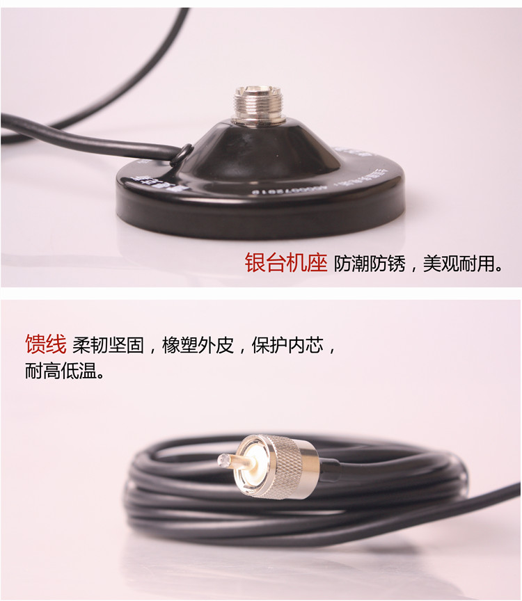 雷曼克斯SL16 车载台吸盘 天线