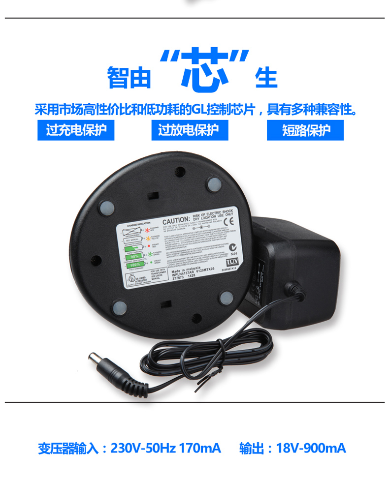 GP3688 摩托罗拉对讲机 充电器