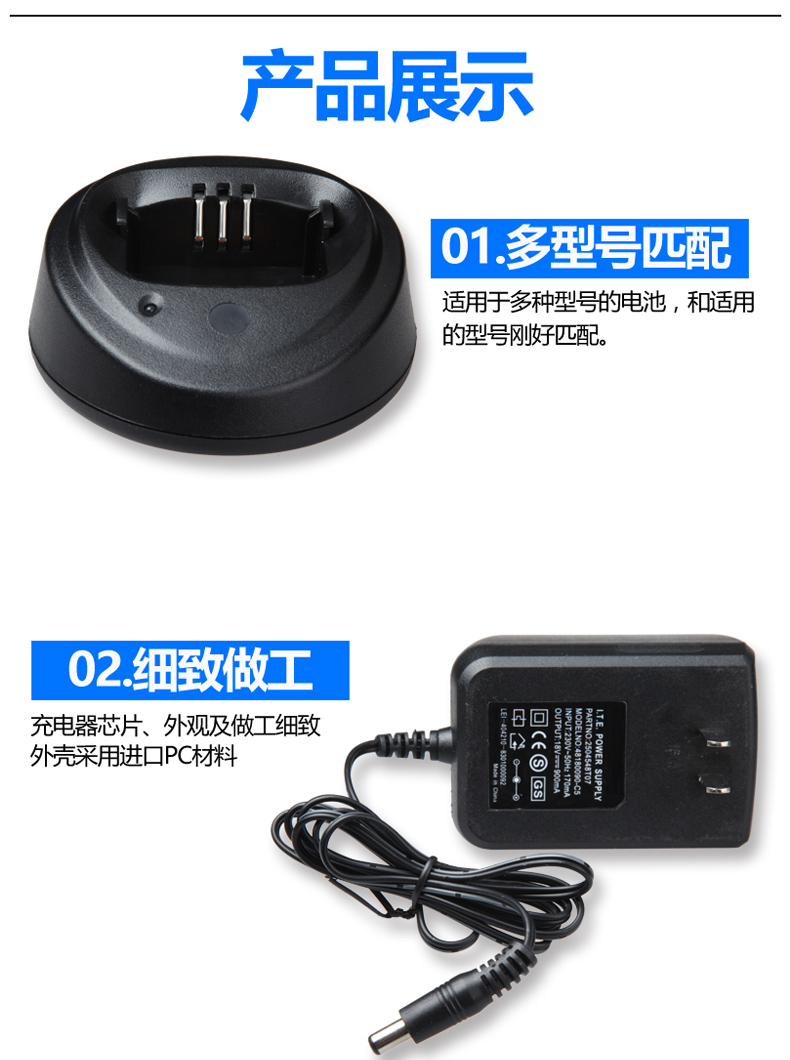 GP3688 摩托罗拉对讲机 充电器