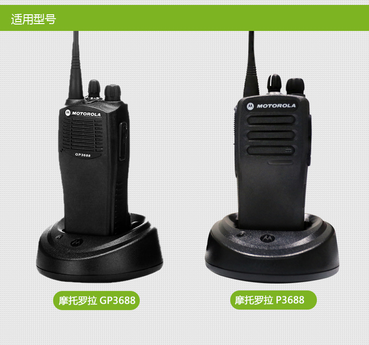 原装 充电器WPLN4137BR摩托罗拉 黑色