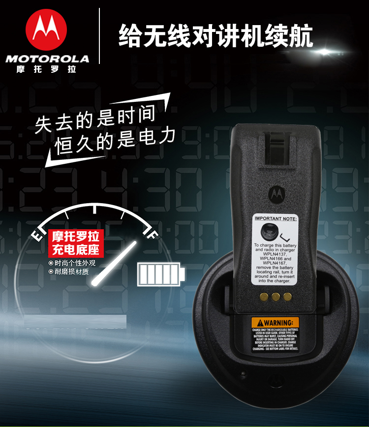 原装 充电器WPLN4137BR摩托罗拉 黑色