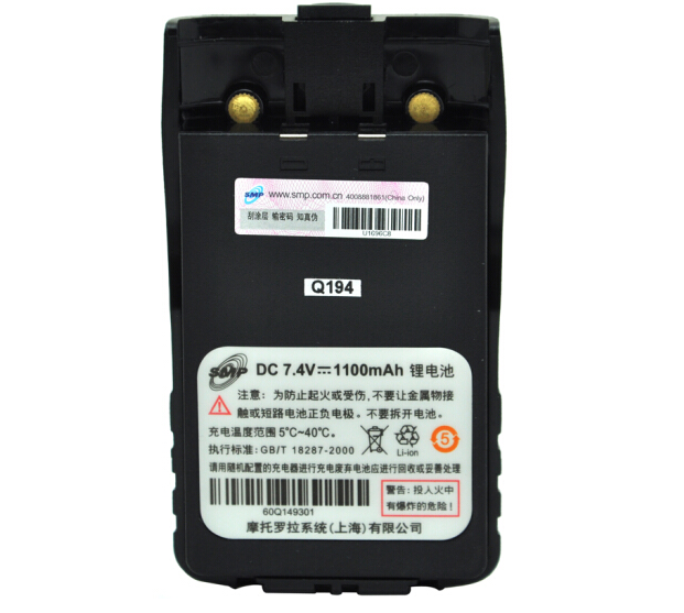 1100毫安原装锂电池