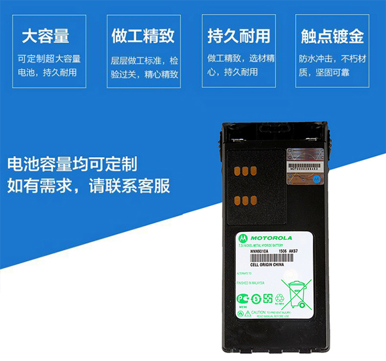 摩托罗拉GP328 GP338 PTX760对讲机防爆电池