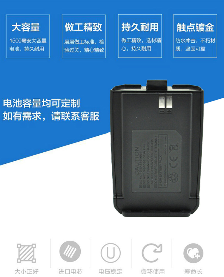 Q5 Q9  Q11 摩托罗拉对讲机电池