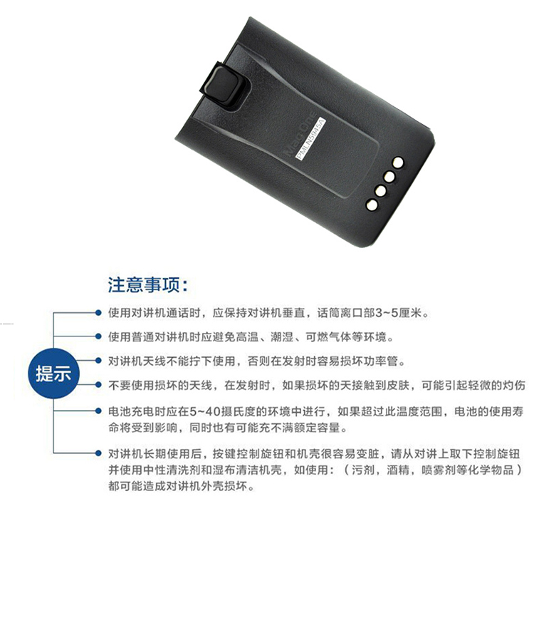 Q5 Q9  Q11 摩托罗拉对讲机电池