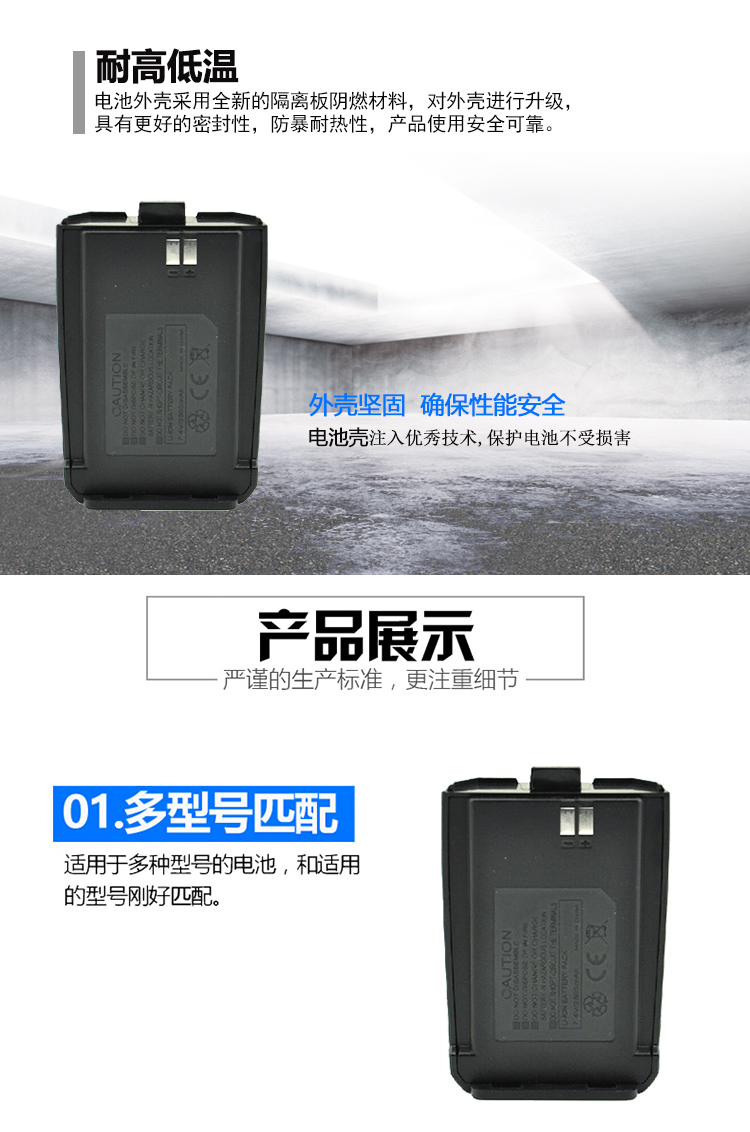 Q5 Q9  Q11 摩托罗拉对讲机电池