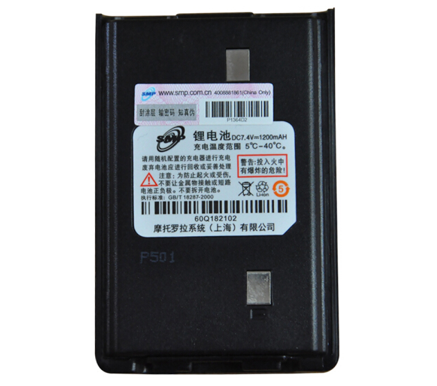 SMP V8 V28 摩托罗拉对讲机配件 1200毫安原装锂电池