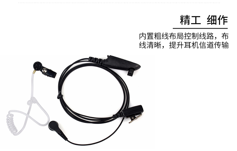GP328  GP338  PTX760摩托罗拉对讲机耳机