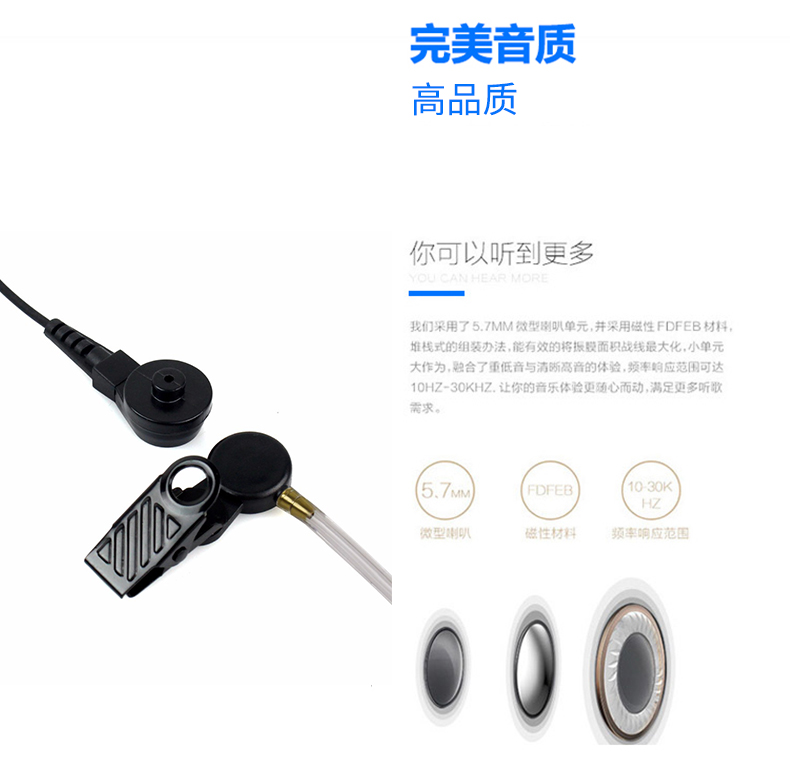 GP328  GP338  PTX760摩托罗拉对讲机耳机