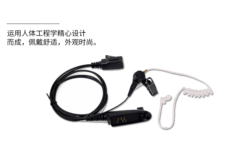 GP328  GP338  PTX760摩托罗拉对讲机耳机