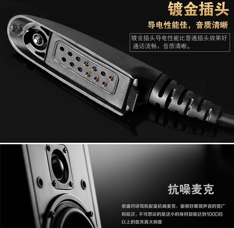 GP328  GP338  PTX760摩托罗拉对讲机耳机