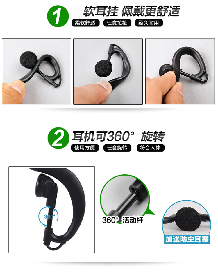 摩托罗拉Q5 Q9 A8 A10对讲机耳机