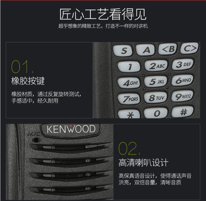 健伍NX-320-C防爆对讲机