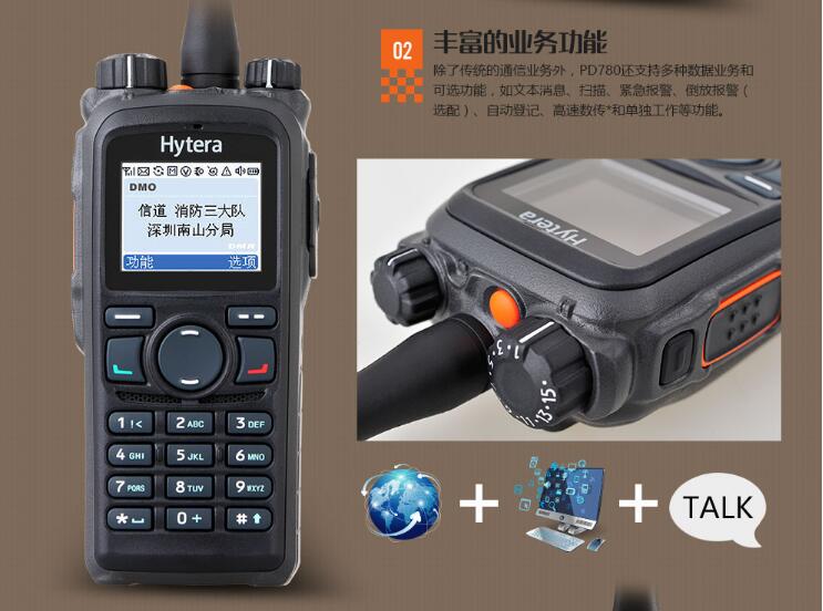 海能达PD780EX防爆对讲机业务功能 海能达PD780EX防爆对讲机业务功能