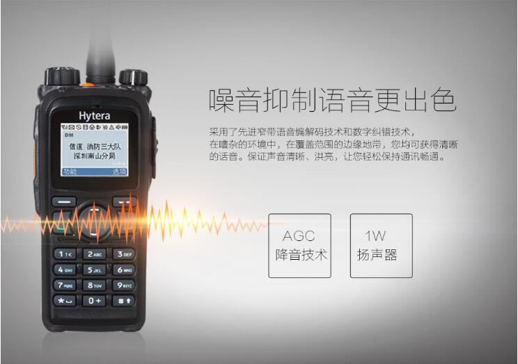 海能达PD780EX防爆对讲机降噪 海能达PD780EX防爆对讲机降噪
