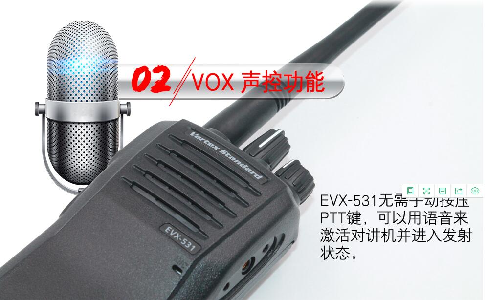 威泰克斯EVX-531防爆对讲机声控功能