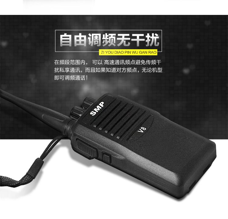 摩托罗拉Smp V8数字对讲机优势