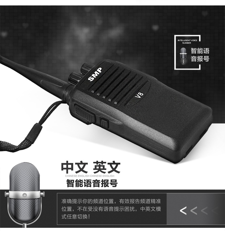 摩托罗拉Smp V8数字对讲机智能播号