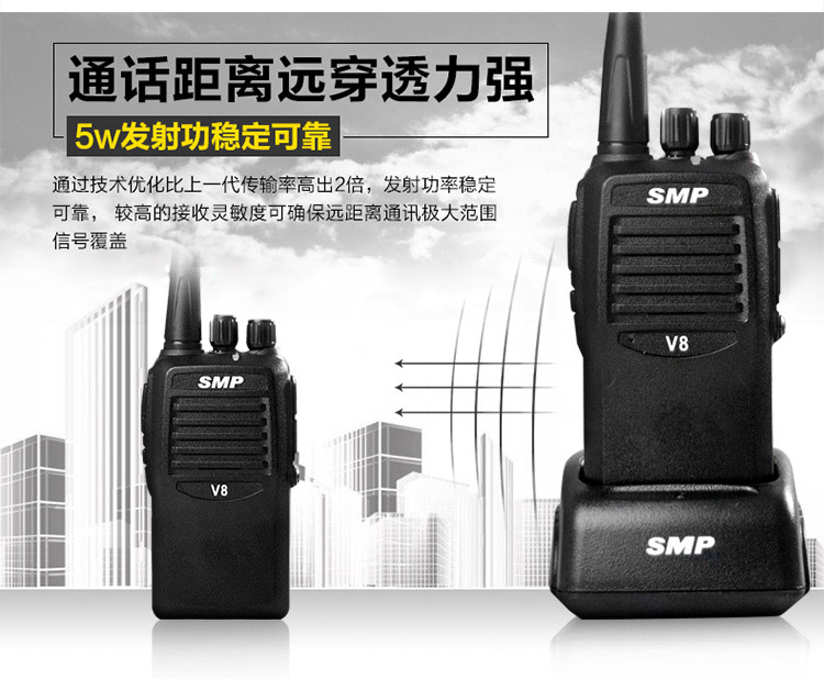 摩托罗拉Smp V8数字对讲机特点
