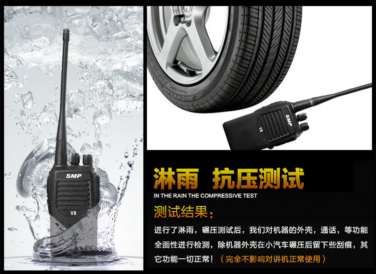 摩托罗拉Smp V8数字对讲机防水