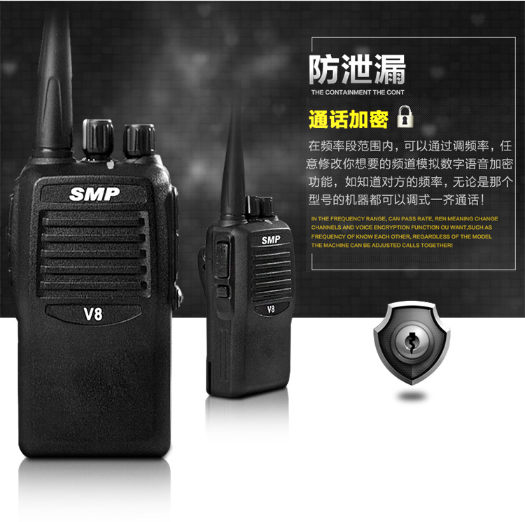 摩托罗拉Smp V8数字对讲机通话加密