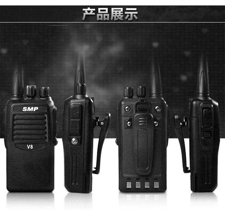 摩托罗拉Smp V8数字对讲机产品展示