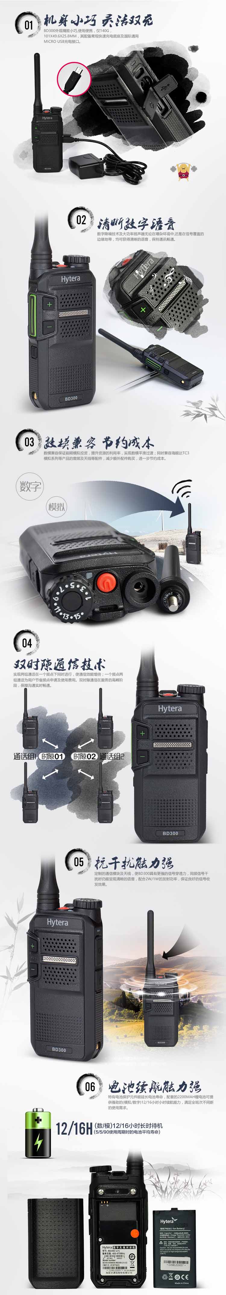 海能达BD300对讲机 海能达BD300对讲机