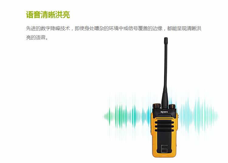 海能达BD610对讲机特点 海能达BD610对讲机特点
