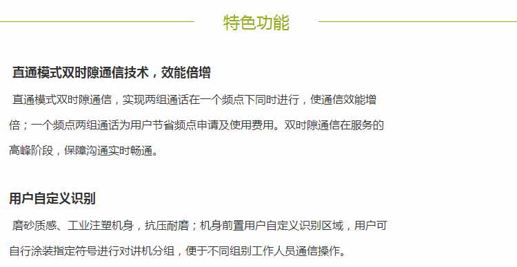 海能达BD610对讲机特色功能 海能达BD610对讲机特色功能