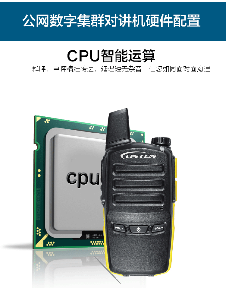 数字对讲机与模拟对讲机的优势对比