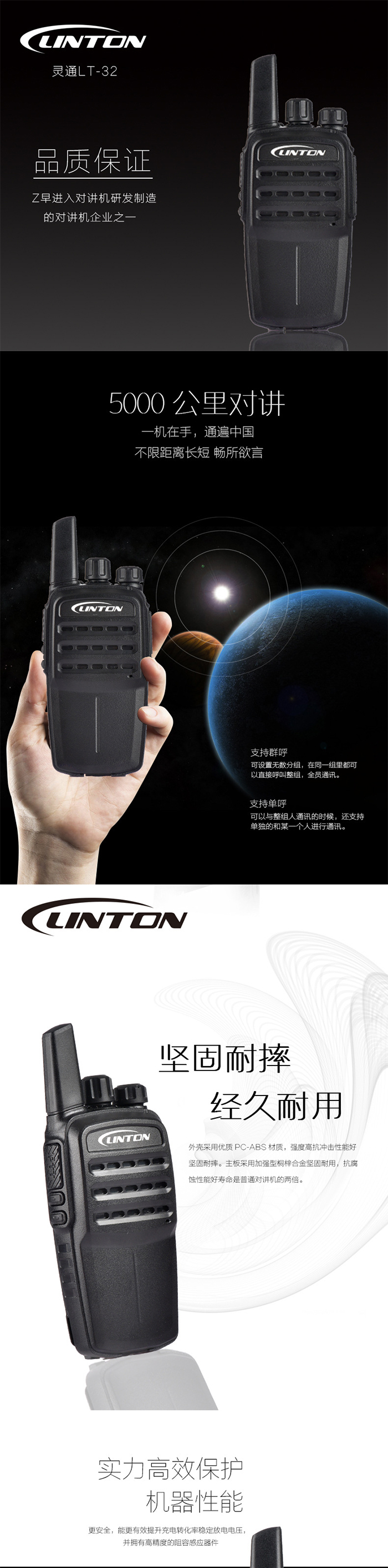 灵通LT-32天翼对讲机电信插卡