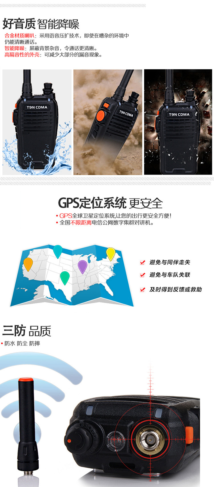 自由通T9N公网对讲机 自由通T9N公网对讲机