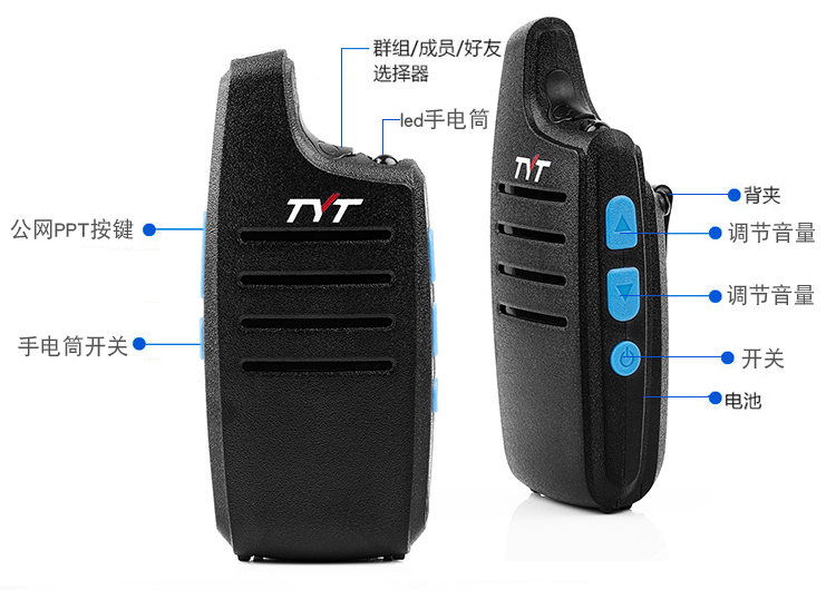 特易通KP-100插卡对讲机